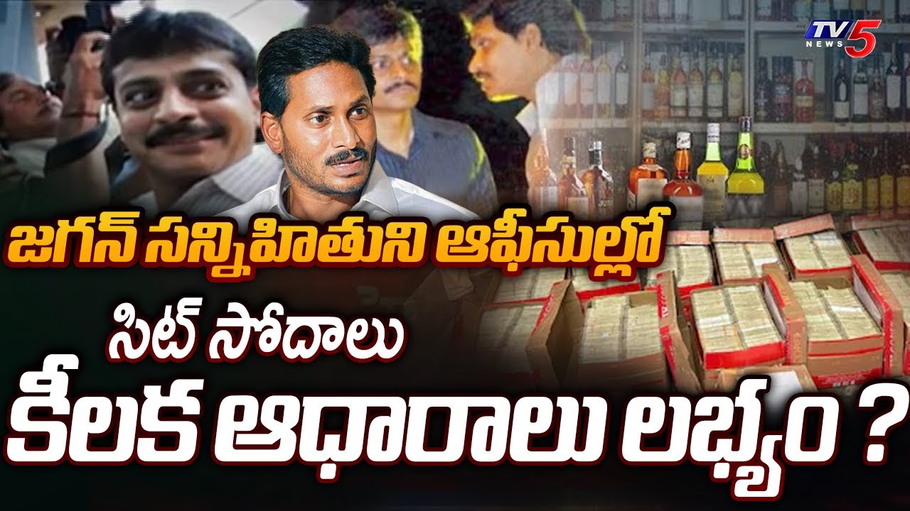 IT Raids YS Jagan’s Friend Narredy Sunil Reddy Offices in AP Liquor Scam Case