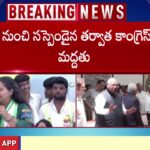 Kavitha Comments on Future Plans