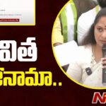 Kavitha Resigns from BRS MLC Seat