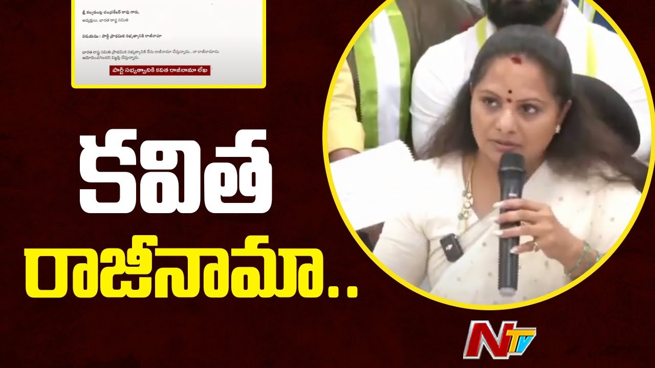 Kavitha Resigns from BRS MLC Seat