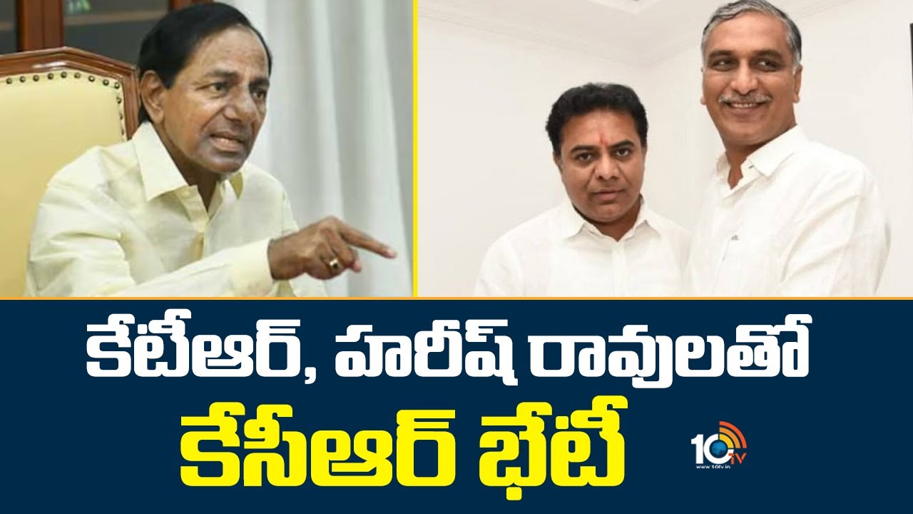 KCR Meeting With KTR And Harish Rao