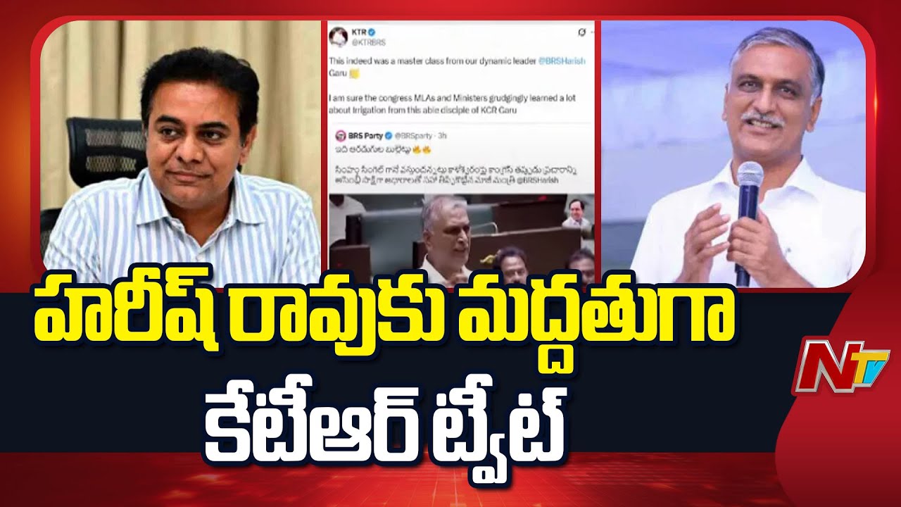 KTR Extends Support To Harish Rao