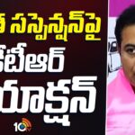 KTR Reaction On Kavitha Suspension