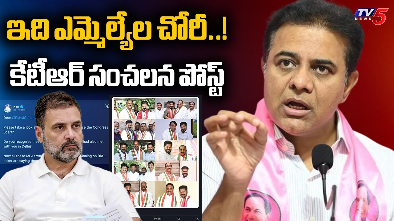 KTR Sensational Post On MLAs Defection