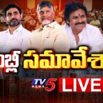LIVE : AP Assembly Monsoon Sessions