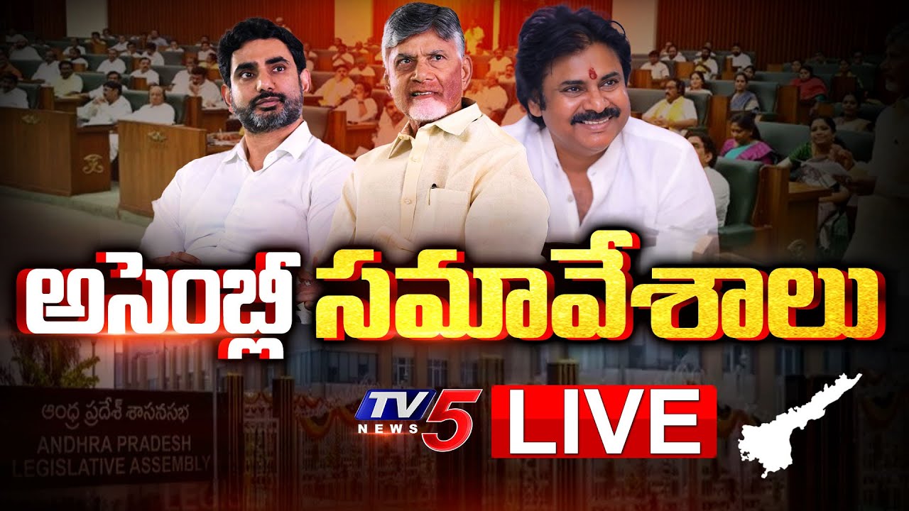 LIVE : AP Assembly Monsoon Sessions