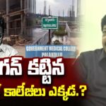 Minister Kandula Durgesh Fire On Jagan