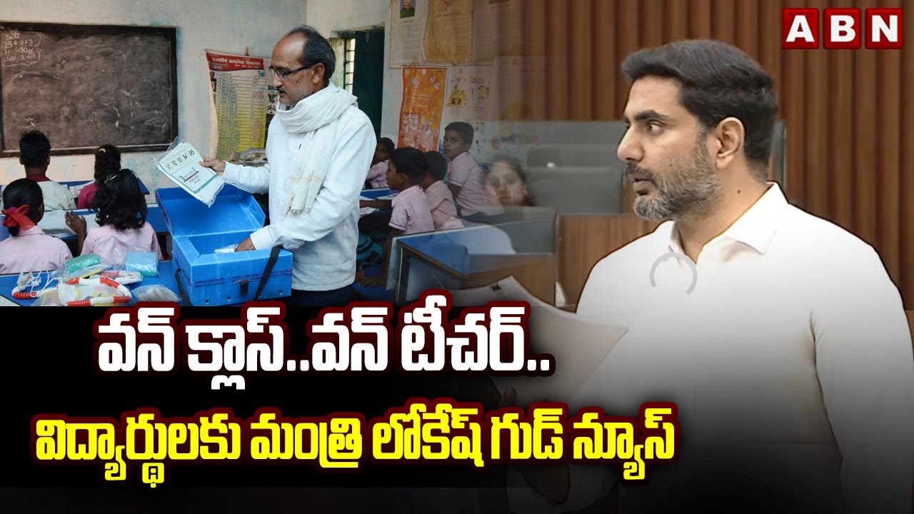 Minister Lokesh Good News To Students