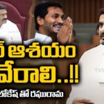 Minister Nara Lokesh About YS Jagan Letter About University In Chittoor