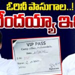 Minister Nara Lokesh Sensational Tweet On Ys Jagan
