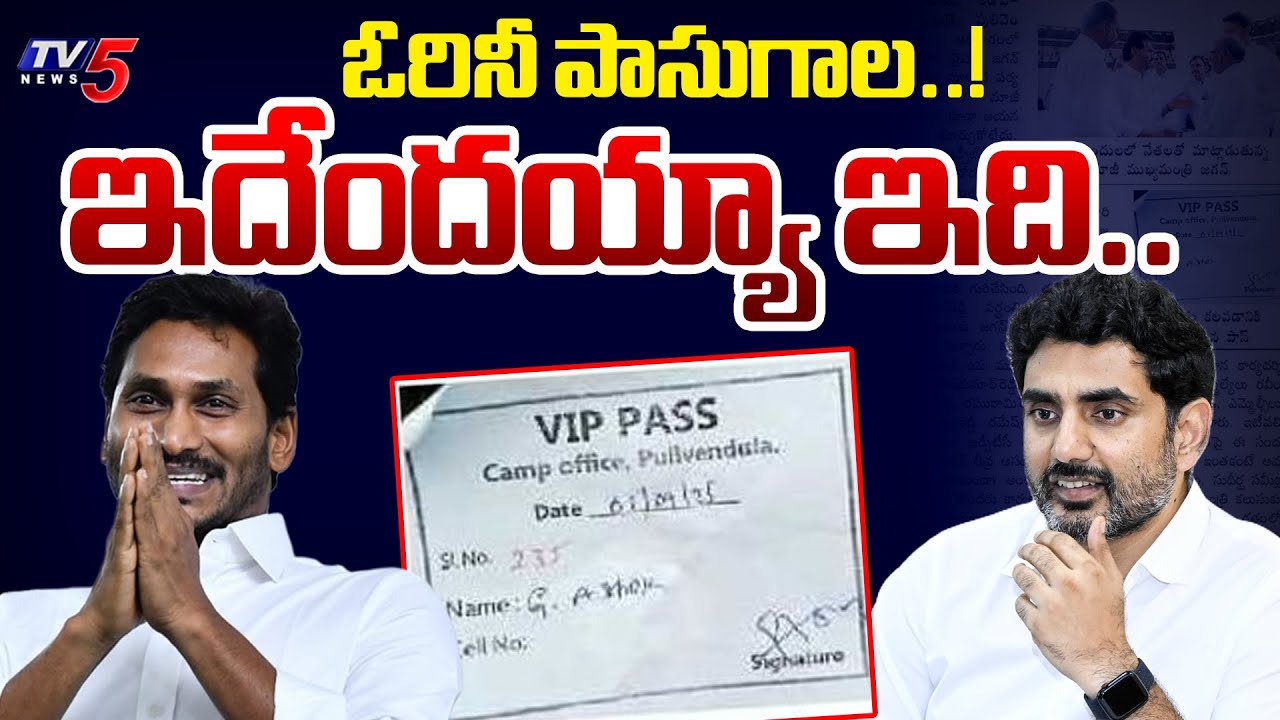 Minister Nara Lokesh Sensational Tweet On Ys Jagan