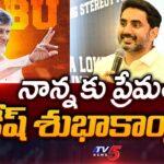 Minister Nara Lokesh Wishes CM Chandrababu For Completing 30 Years Since Taking Oath As CM