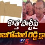 MLA Komatireddy Rajagopal Reddy Gives Clarity About New Party