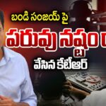 MLA KTR Files Defamation Case Against Bandi Sanjay Over Phone Tapping Case