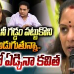 MLC Kavitha Request To KTR