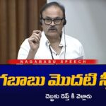 MLC Nagababu First Speech in AP Council and Digs deep in False Cases