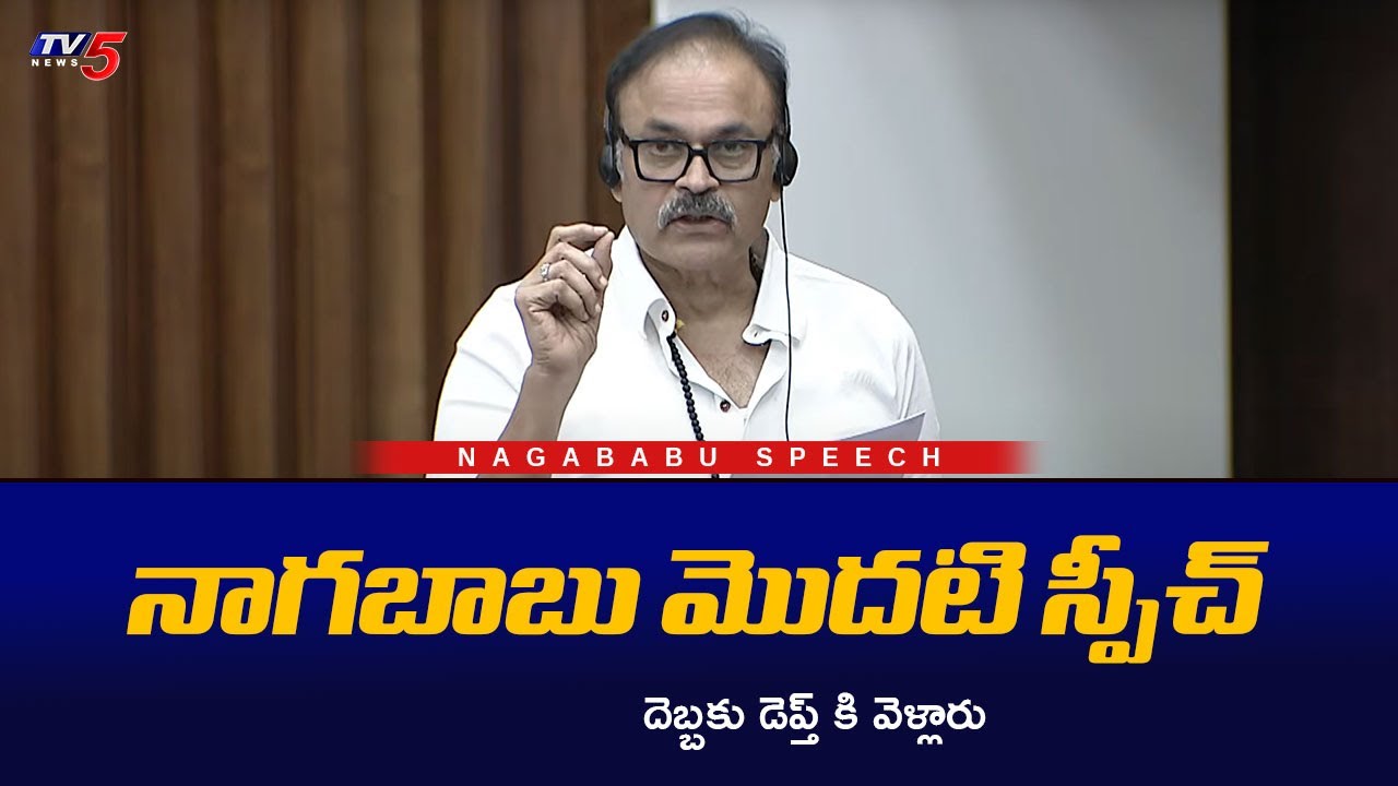 MLC Nagababu First Speech in AP Council and Digs deep in False Cases