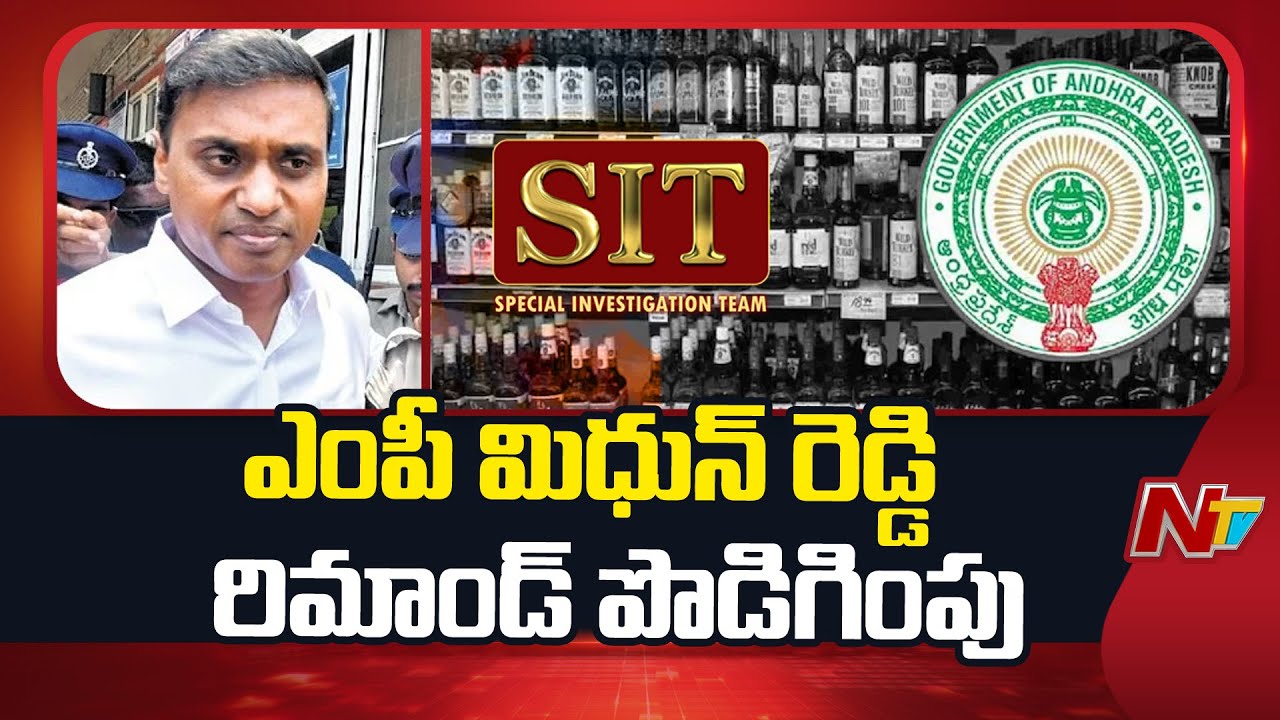 MP Mithun Reddy’s Remand Extended in AP Liquor Case