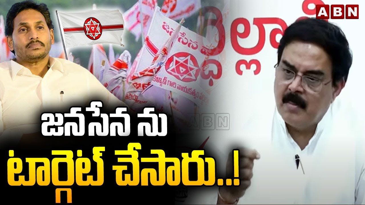 Nadendla Manohar Serious Comments On YCP Social Media