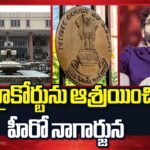 Nagarjuna Petition Filed In Delhi High Court For Personality Rights Protection