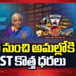 New GST Rates Kick In Today, What’s Changing?