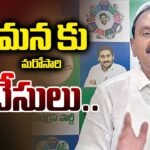 Once Again Notices to YSRCP Bhumana Karunakar Reddy
