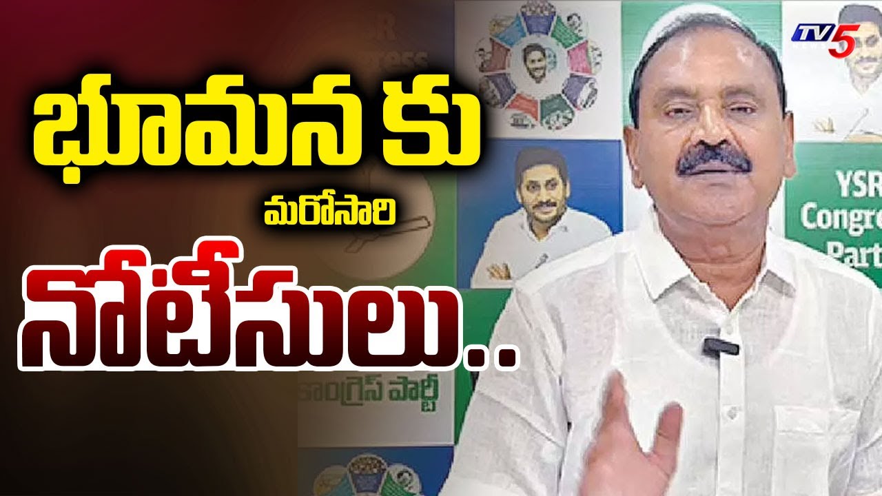 Once Again Notices to YSRCP Bhumana Karunakar Reddy