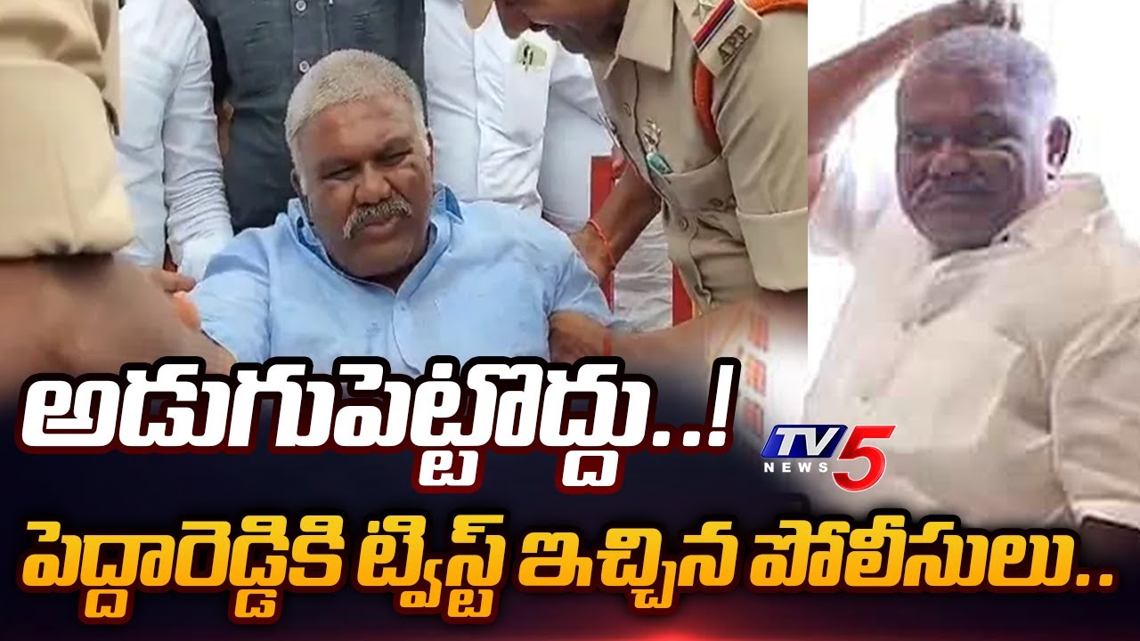 Police Twist for Tadipatri EX MLA Pedda Reddy