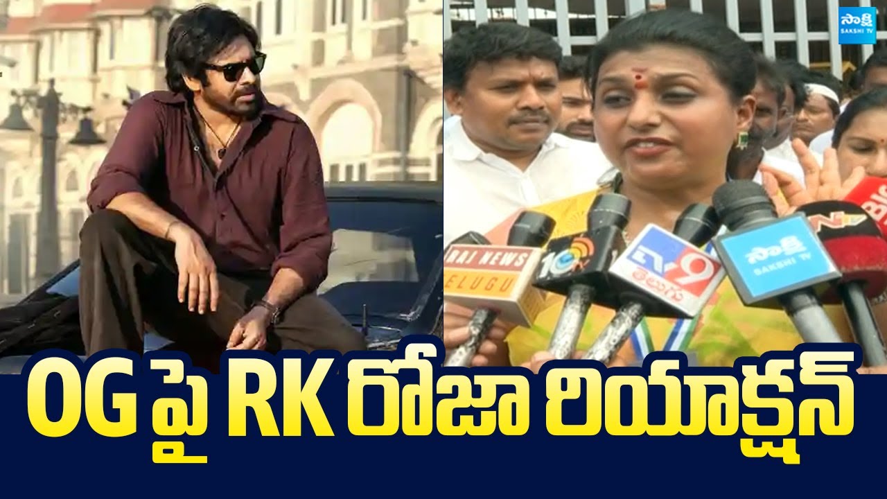 RK Roja Reaction On Pawan Kalyan OG Movie