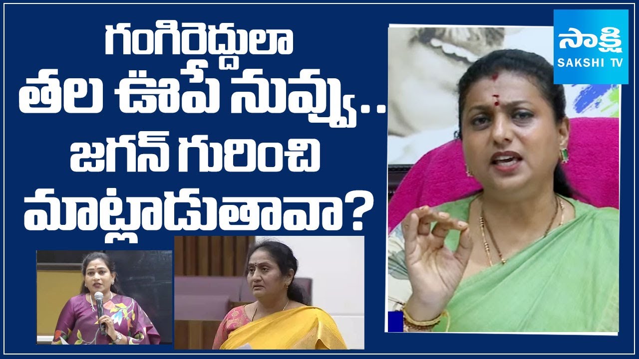 RK Roja Strong Warning to Home Minister Anitha and Minister Savitha