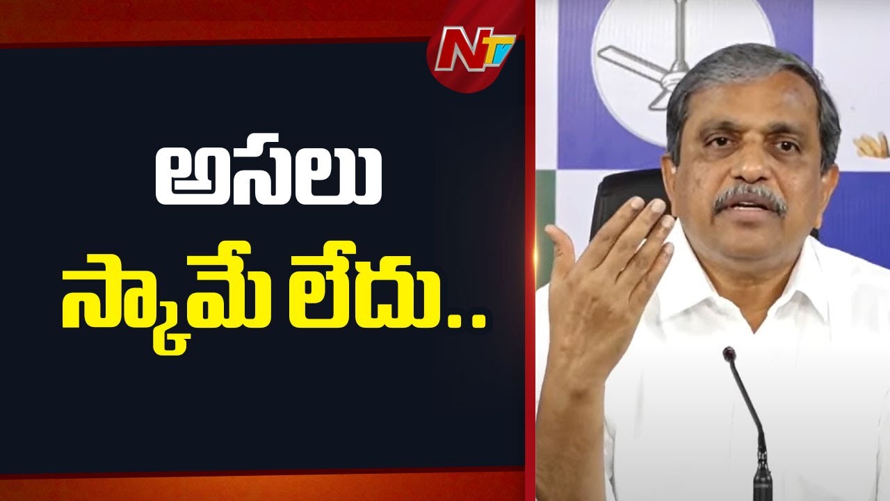 Sajjala Ramakrishna Reddy On AP Liquor Scam