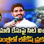 SIT Enquiry On Parakamani Case