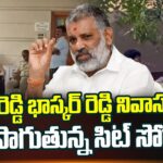 SIT Raids In Chevireddy Residence In Tummalagunta