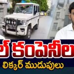 SIT Raids On Shell Companies In AP Liquor Scam