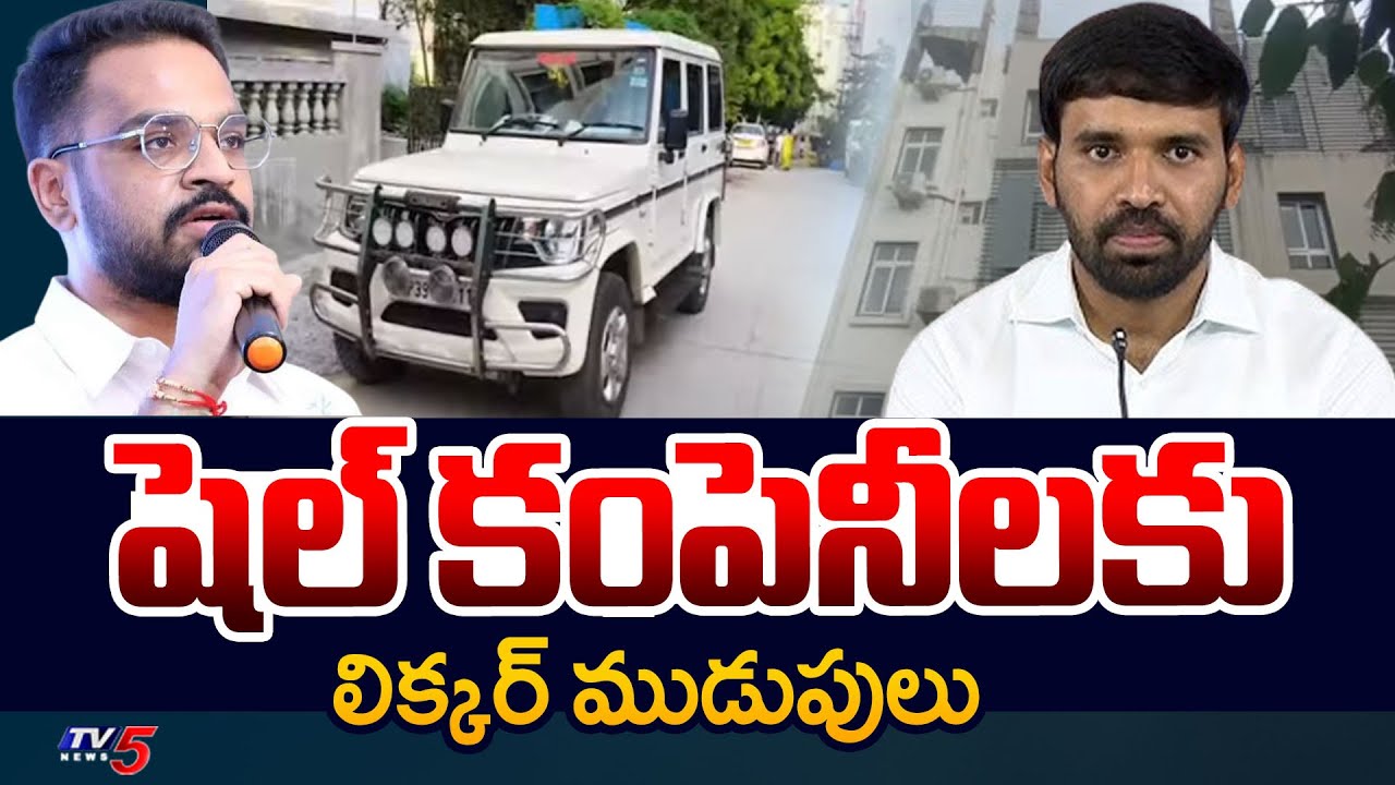 SIT Raids On Shell Companies In AP Liquor Scam