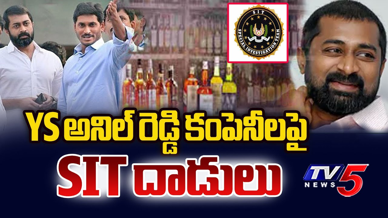 SIT Raids On YS Anil Reddy Companies & Residences Over AP Liquor Scam
