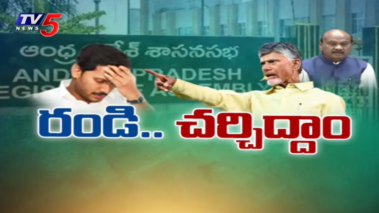 Speaker Ayanna Patrudu Open Challenge To YCP MLA’s Over Assembly Sessions