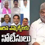 Speaker Notices to MLAs Who Ever Changed Parties