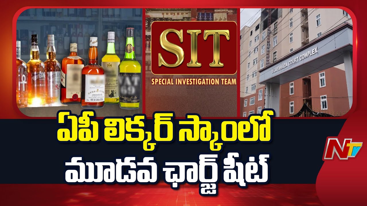 Special Investigative Team Files Additional Charge Sheet in AP Liquor Scam