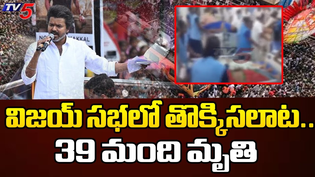 Stampede at Thalapathy Vijay’s rally in Karur, Tamil Nadu