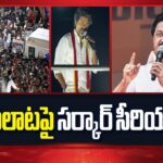 Tamilnadu Govt Reacts Strongly On TVK Vijay Rally Stampede