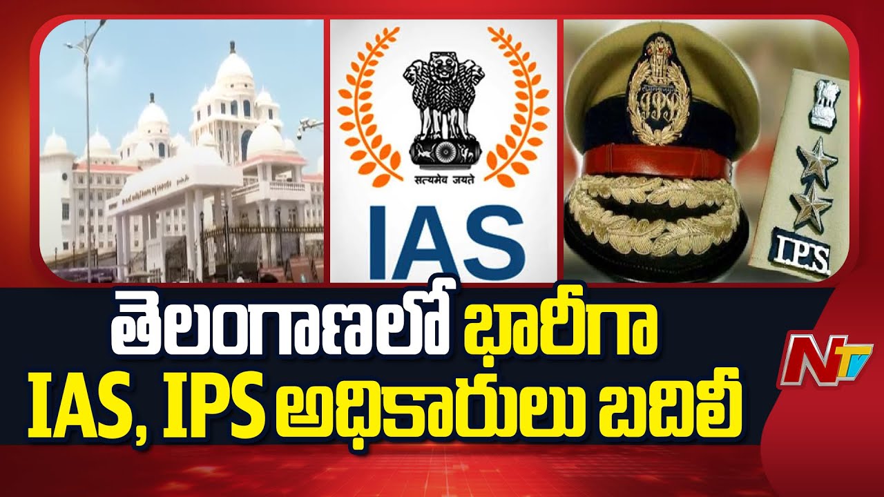 Telangana Govt Transfers IAS and IPS officers