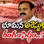 TTD Files Case On YCP Bhumana Karunakar Reddy