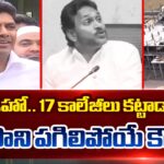 Union Minister Pemmasani Chandrashekar STRONG Counter to YS Jagan Comments