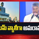 Will Build Quantum Computers Within Two Years – CM Chandrababu AT CII Summit