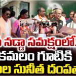 YCP MLC Pothula Sunitha Joins in BJP Party
