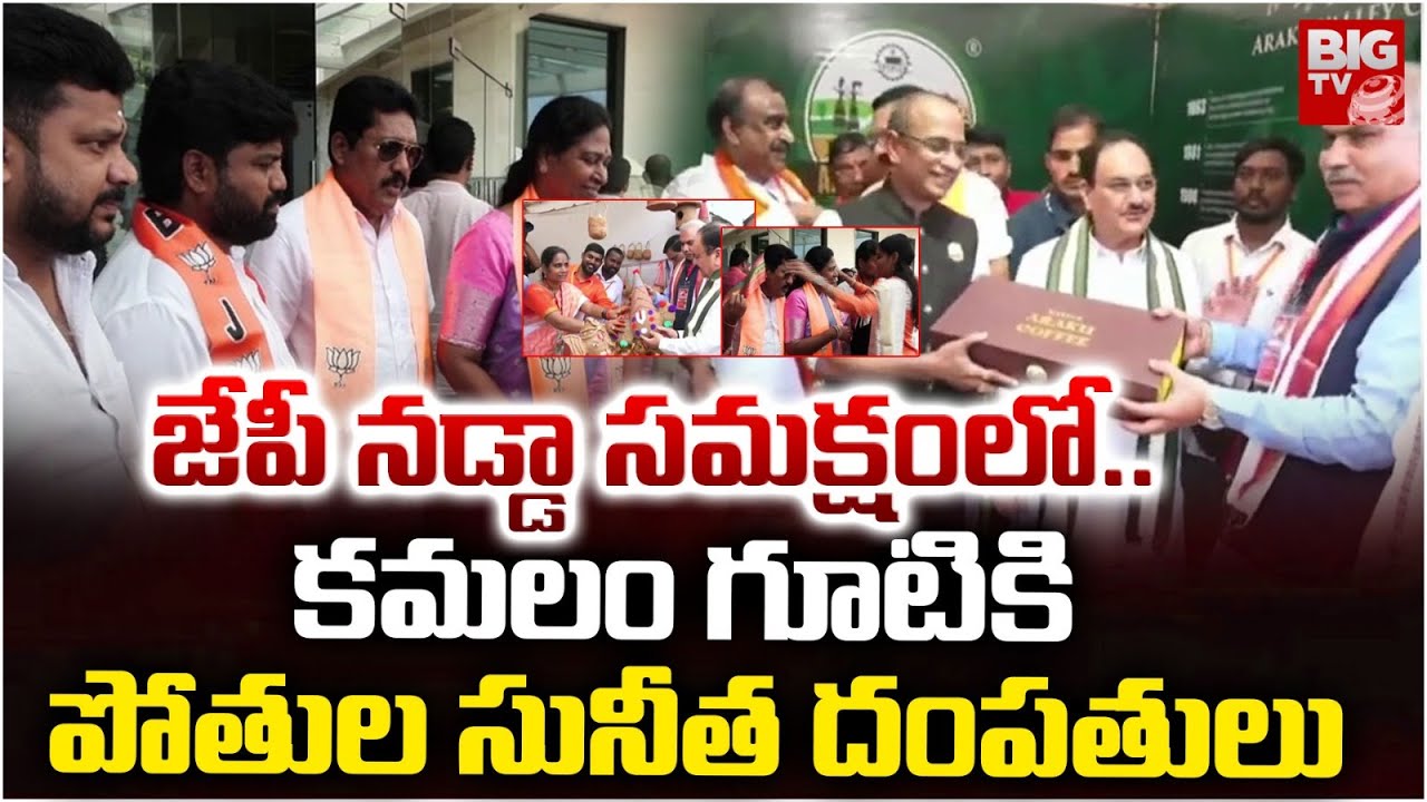 YCP MLC Pothula Sunitha Joins in BJP Party
