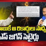 YS Jagan Slams CM Chandrababu Over Farmers Issues
