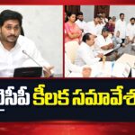 YS Jagan to Hold Key Meeting With YSRCP Leaders Today