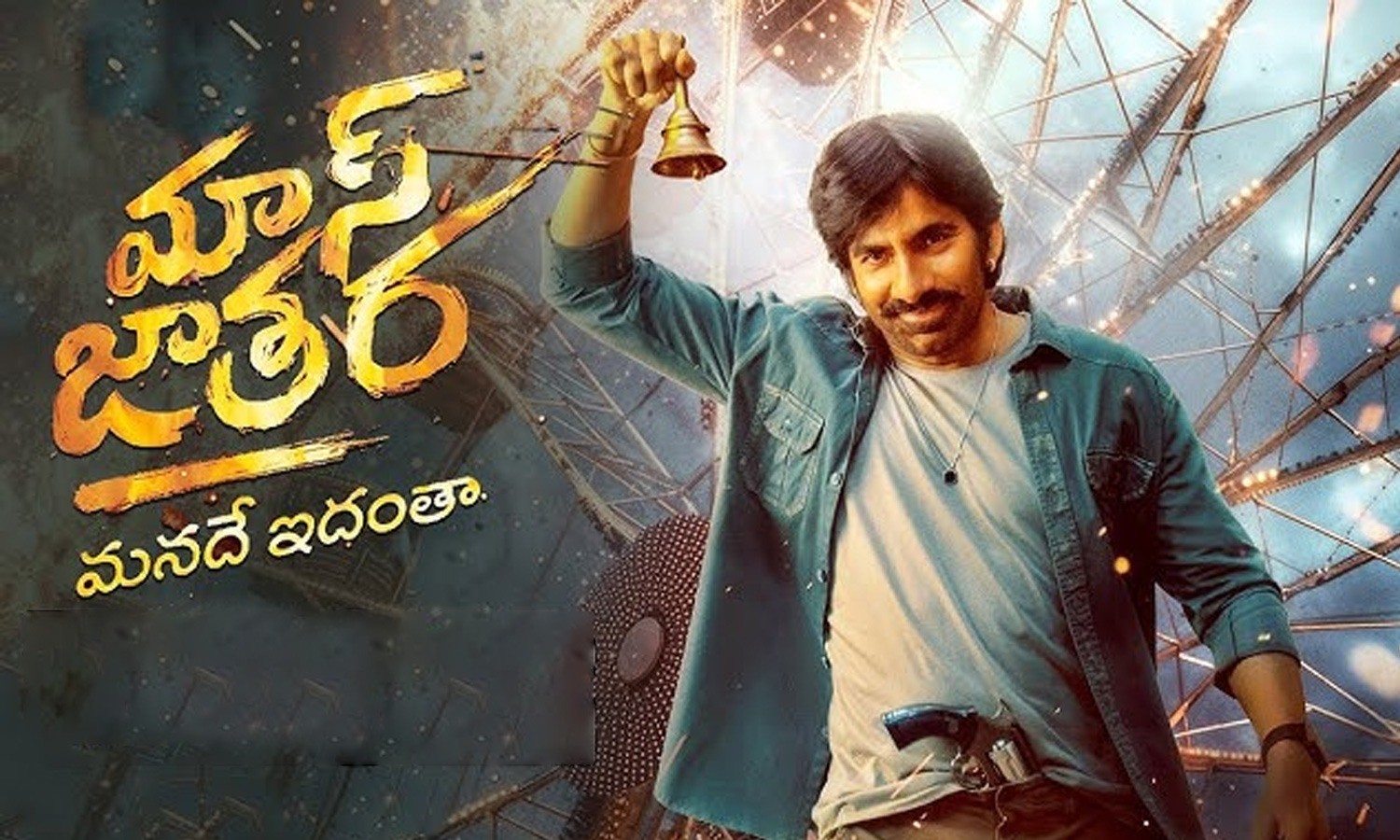 Ravi Teja’s Mass Jathara Title Suggestion Receives Overwhelming Audience Response